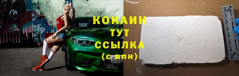 COCAIN Боливия Хабаровск